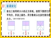 4.3.1 分数的基本性质（课件PPT）