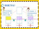 4.3.1 分数的基本性质（课件PPT）