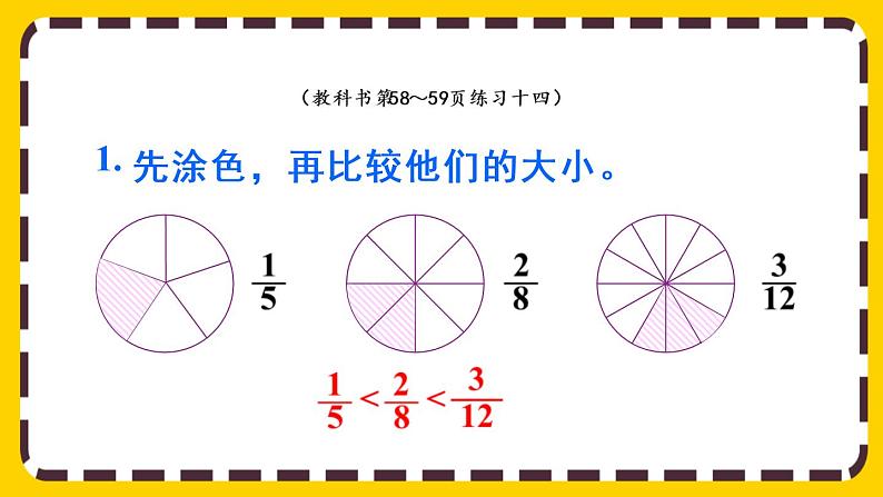 4.3.2 练习十四（课件PPT）03