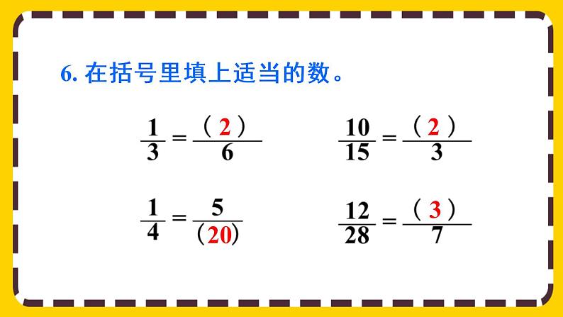 4.3.2 练习十四（课件PPT）08