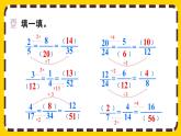 4.4.3 约分（课件PPT）