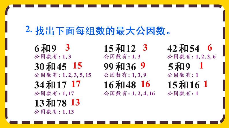 4.4.4 练习十五（课件PPT）04