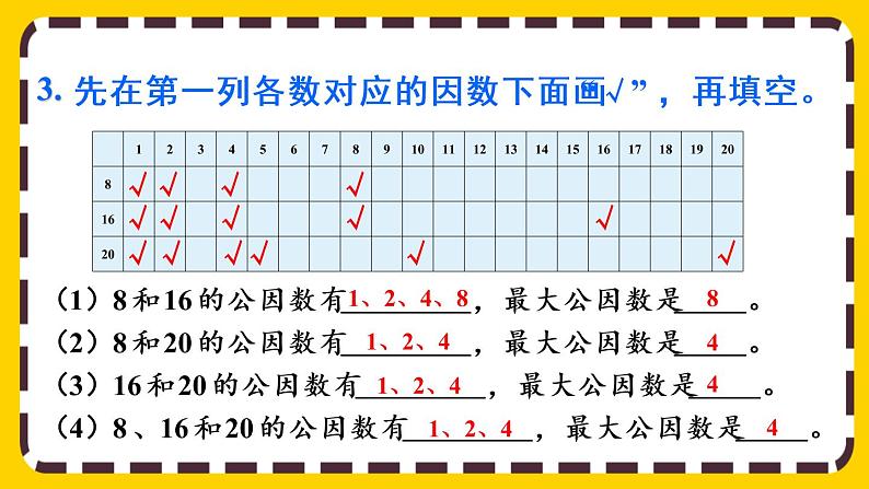 4.4.4 练习十五（课件PPT）05