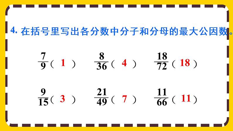 4.4.4 练习十五（课件PPT）06