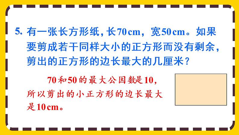 4.4.4 练习十五（课件PPT）07