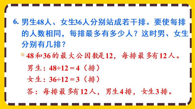 4.4.4 练习十五（课件PPT）08