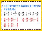 4.4.5 練習十六（課件PPT）