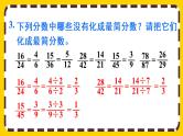 4.4.5 练习十六（课件PPT）