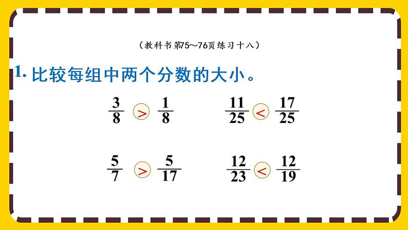 4.5.5 练习十八（课件PPT）03