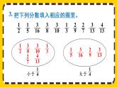 4.5.5 练习十八（课件PPT）