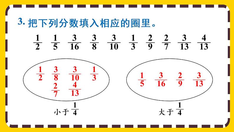 4.5.5 练习十八（课件PPT）05