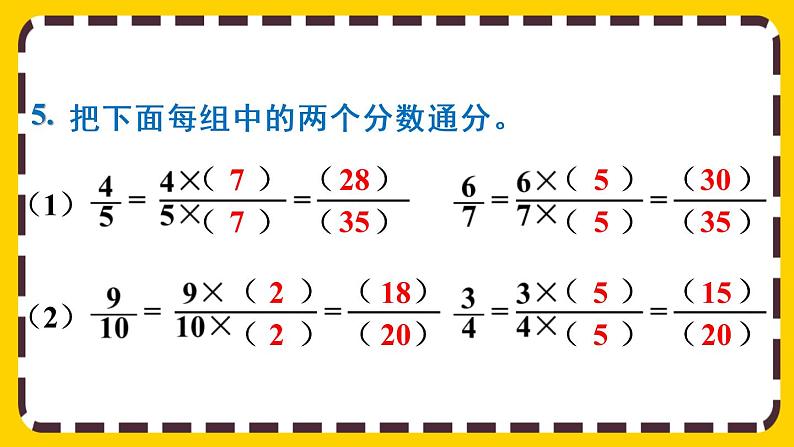 4.5.5 练习十八（课件PPT）07