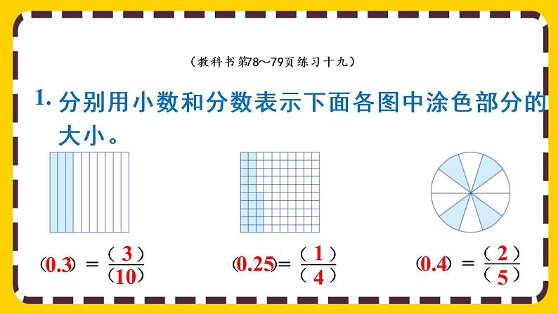 4.6.2 练习十九（课件PPT）03