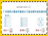 4.6.2 练习十九（课件PPT）