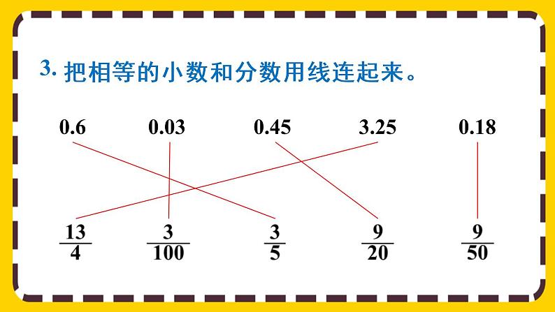 4.6.2 练习十九（课件PPT）05