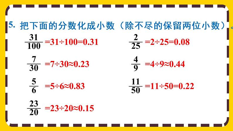 4.6.2 练习十九（课件PPT）07