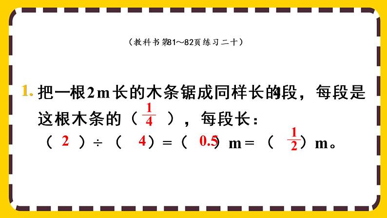 4.7 练习二十（课件PPT）第2页