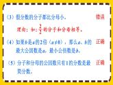 4.7 练习二十（课件PPT）