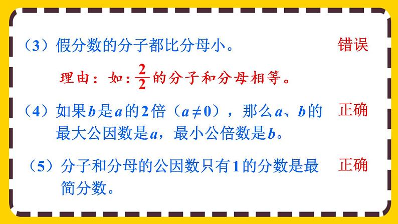 4.7 练习二十（课件PPT）第4页