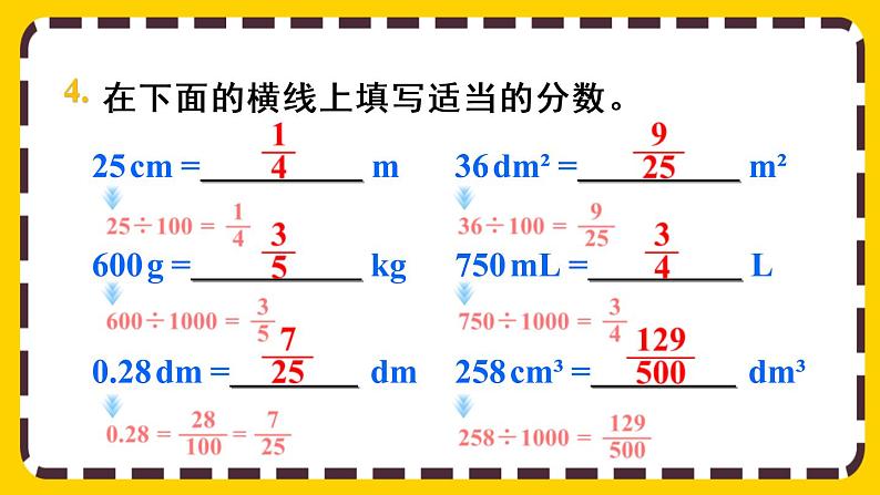 4.7 练习二十（课件PPT）第6页