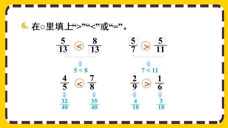 4.7 练习二十（课件PPT）第8页