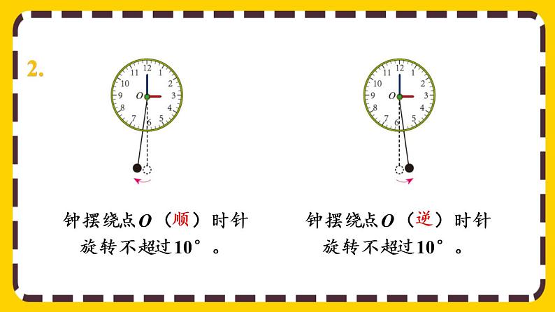 5.4 练习二十一（课件PPT）05