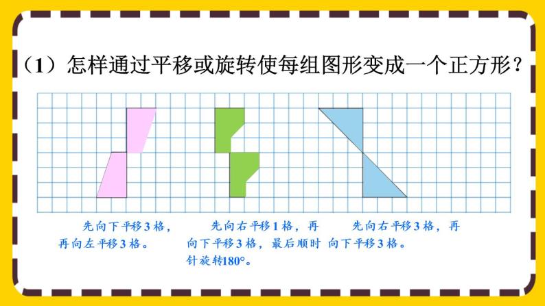 5.5 练习二十二（课件PPT）04