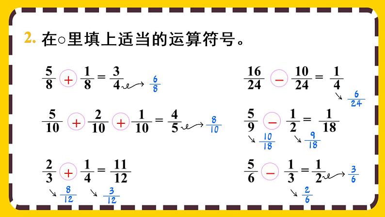 6.2.2 练习二十四（课件PPT）05