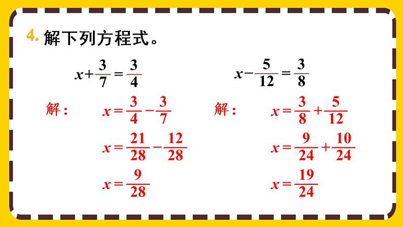 6.2.2 练习二十四（课件PPT）07