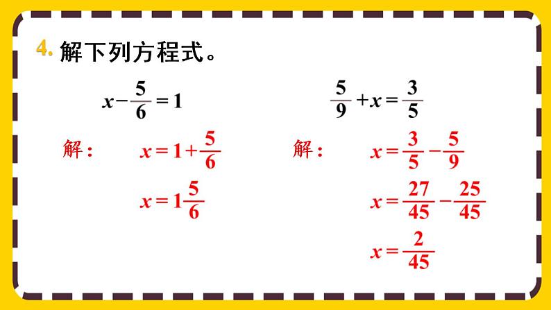 6.2.2 练习二十四（课件PPT）08