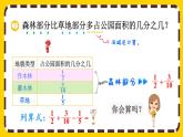 6.3.1 分数加减混合运算（课件PPT）