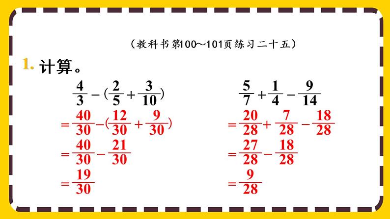 6.3.4 练习二十五（课件PPT）04