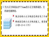 ★ 探索圖形（課件PPT）