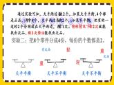 8.2 运用优化策略解决问题（课件PPT）