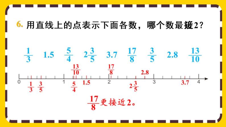 9.4 练习二十八（课件PPT）08