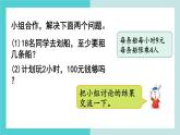【冀教版】二下數學 二 《有余數的除法》第5課時  解決問題  課件