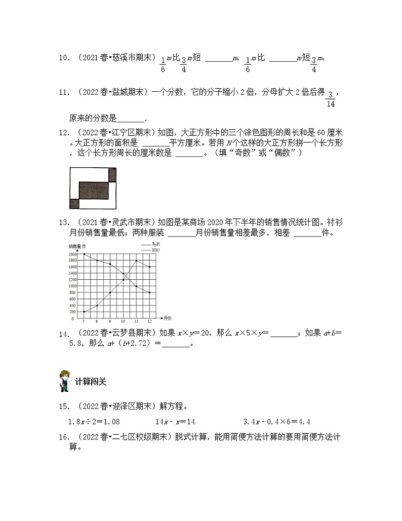 全国通用2022-2023学年五年级下学期数学期末调研模拟试卷AB卷（含解析）03