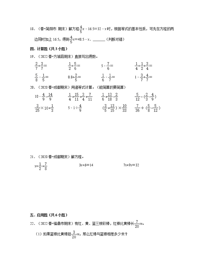 【暑假提升】北师大版2022-2023学年五年级下学期数学期末综合测试卷ABC卷（含解析）03