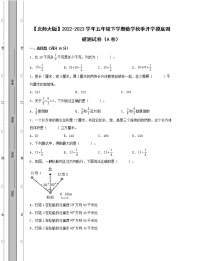 【北师大版】2022-2023学年五年级下学期数学秋季开学摸底调研测试卷AB卷（含解析）