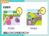 【冀教版】二下數(shù)學(xué) 七 《時、分、秒》第3課時  計算經(jīng)過的時間  課件