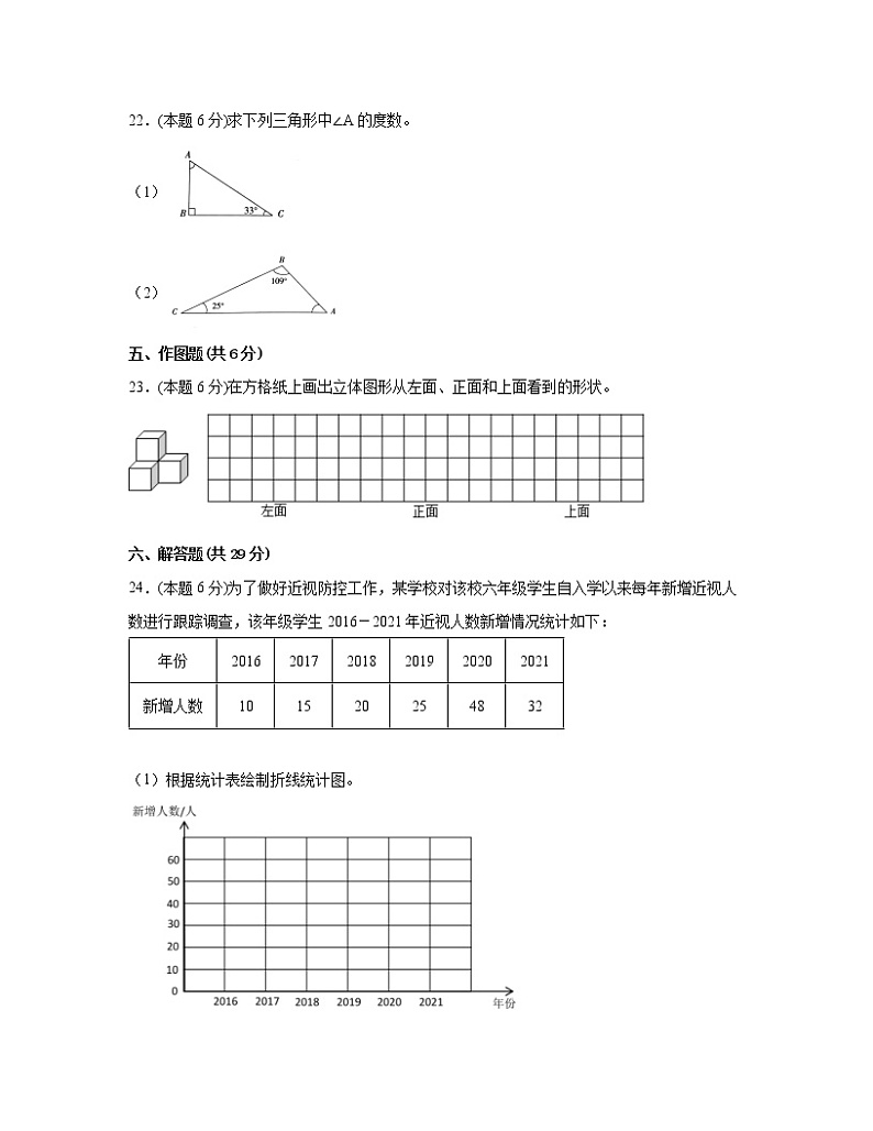 【北师大版】2022-2023学年四年级下册数学期末常考易错专项突破试卷AB卷（含解析）03