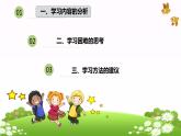 《因数倍数单元重、难点分析》（课件）五下册数学人教版