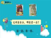 蘇教版數(shù)學三年級上冊 第1課時 認識千克 課件