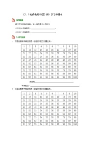 小学数学人教版五年级下册2、5的倍数的特征导学案