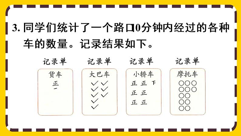 【最新教材插图】1.3 练习一（课件PPT）08