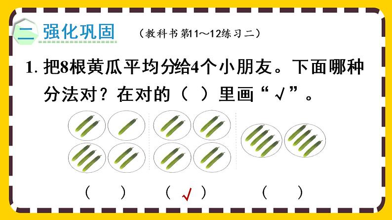 【最新教材插图】2.1.6 练习二（课件PPT）第4页