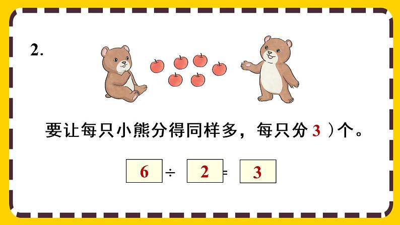 【最新教材插图】2.1.7 练习三（课件PPT）06