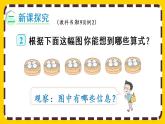 【最新教材插圖】2.2.2 用乘法口訣求商（2）（課件PPT）