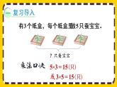 【最新教材插圖】2.2.3 用除法解決與“平均分”有關(guān)的實際問題（課件PPT）
