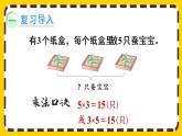 【最新教材插图】2.2.3 用除法解决与“平均分”有关的实际问题（课件PPT）